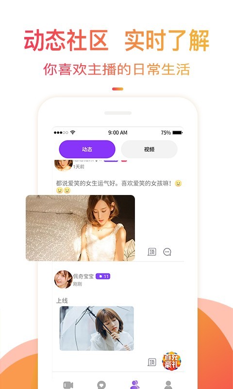 秀色夜聊纯净版