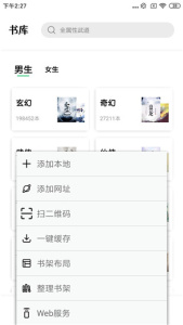 青桔阅读会员版