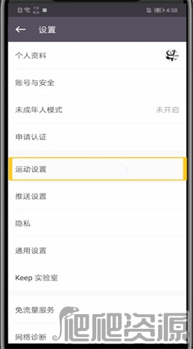 Keep健身app