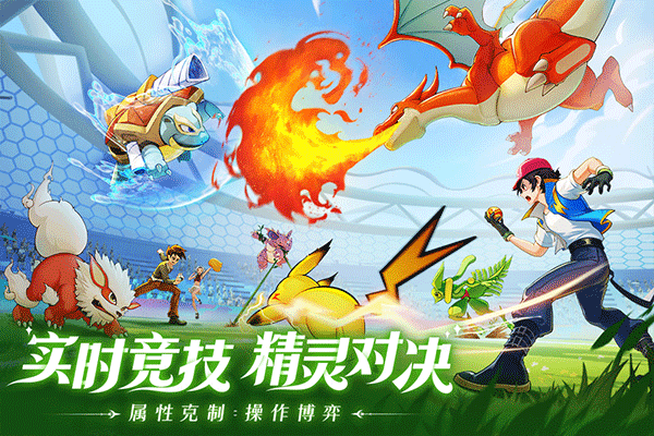 口袋重制应用宝版