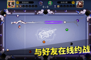 台球帝国华为版