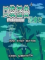 口袋妖怪绿宝石nds版