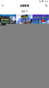 好看影视大全海外版