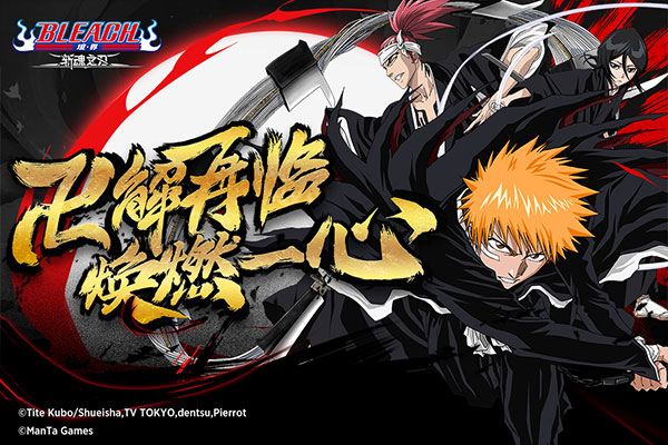 境界斩魂之刃国际版