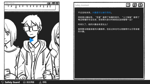 假如我是人工智能