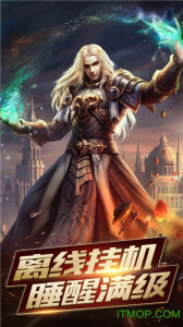 攻陷暴风城公益服