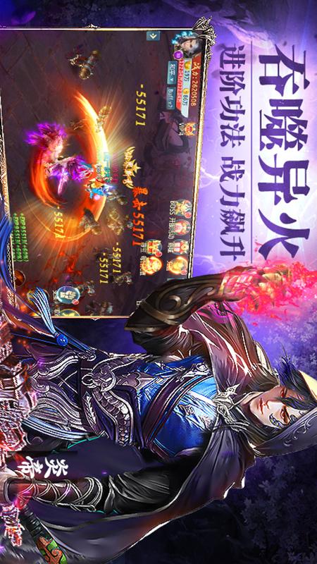 异界修真小米版