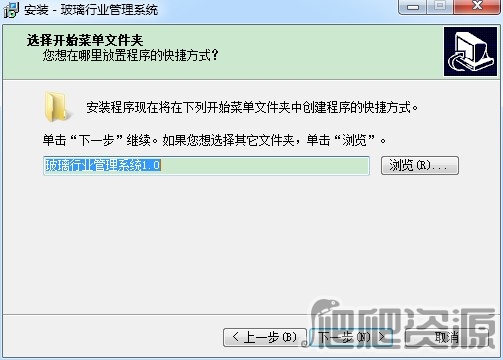 宏达玻璃行业管理系统