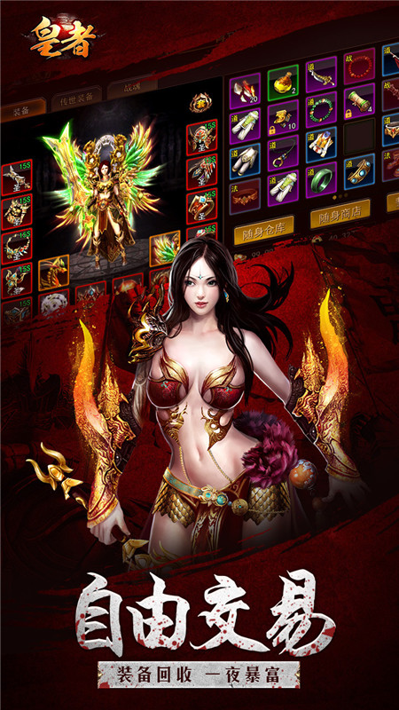 皇者（无限648提充器）