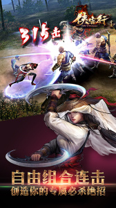 金庸侠客行内测版