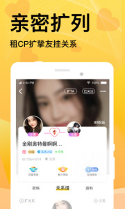 窝窝语音客户端