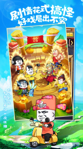 乌龙院之活宝传奇中国版