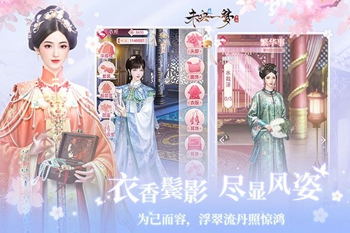 未央一梦手游最新版