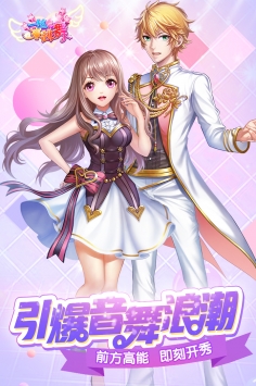 一起来跳舞韩版