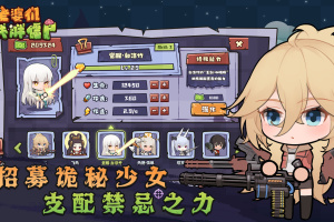 老婆们大战胖僵尸