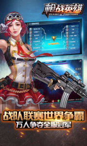 枪战英雄公测版