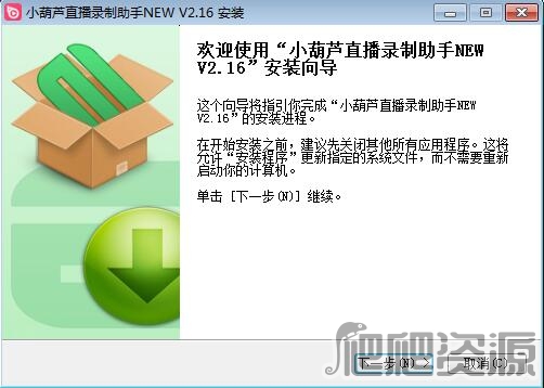 小葫芦直播录制助手NEW