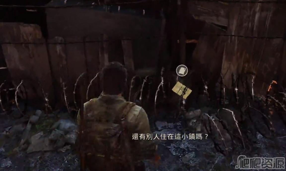 《最后生还者重制版》给鲍伯的留言获得方法