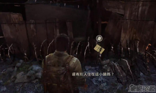 《最后生还者重制版》给鲍伯的留言获得方法