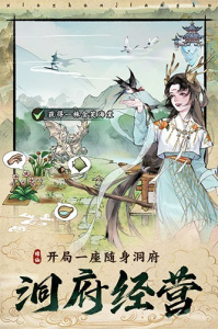 修真江湖2九游版