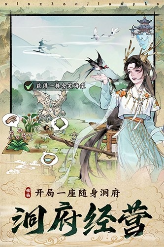 修真江湖2九游版