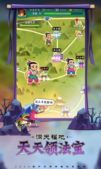 葫芦兄弟七子降妖手游官方版