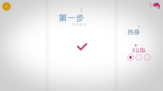 极速变色龙官方版