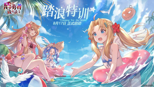 盾之勇者成名录浪潮b服