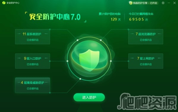 360安全卫士2022版