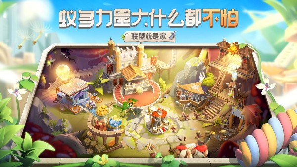 蚁族崛起内购破解版