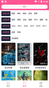 韩剧盒子完整版