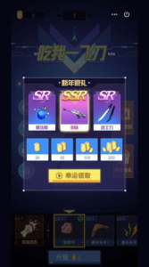 吃我一飞刀手游