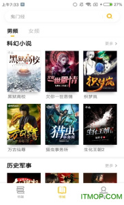 点阅小说无广告版