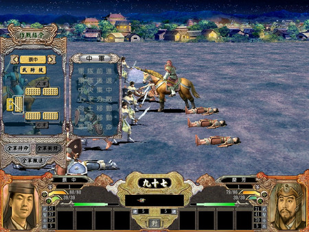 三国群英传4