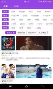 天天韩剧深夜版