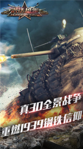 钢铁雄狮中文版