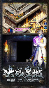 热血传说腾讯版