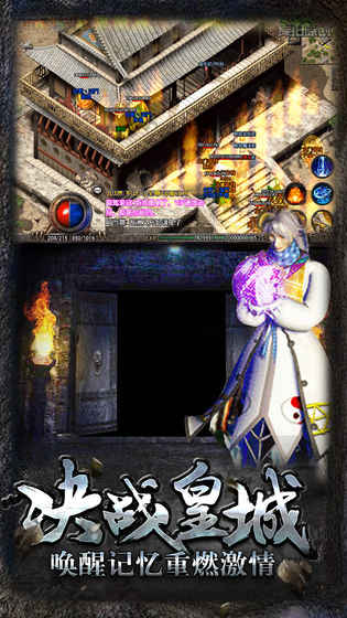 热血传说腾讯版