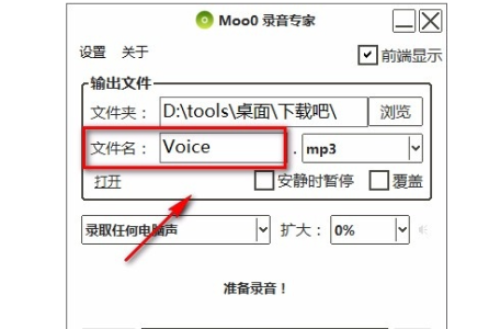 Moo0录音专家
