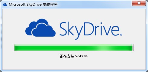 SkyDrive
