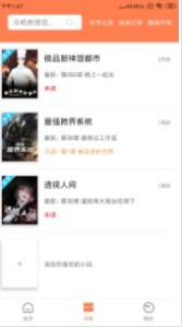 笔触阁app最新版