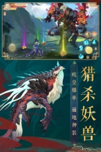 九州八荒录华为版