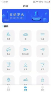 正念睡眠app