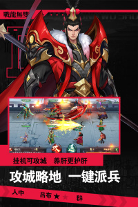 战龙无双九游版