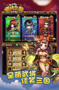 新塔防三国全民塔防游戏