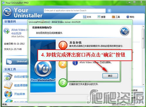 Your Uninstaller!