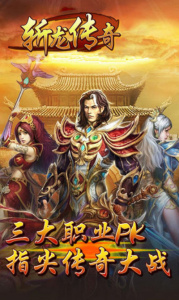 斩龙传奇打金版