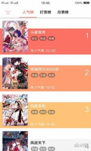 每日看漫画免费阅读版