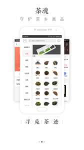 大茶肆app