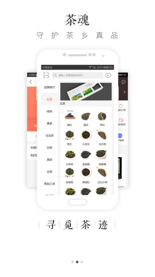 大茶肆app